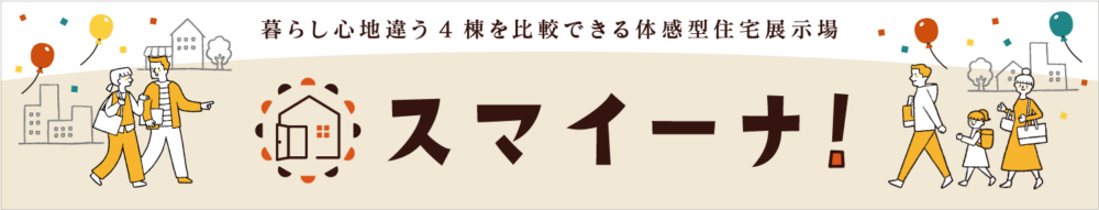 2502スマイーナol