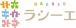 250314_ラシーエlogo