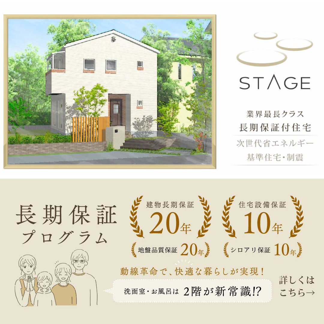 STAGE