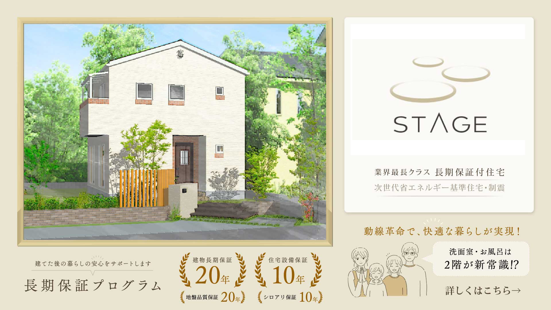 STAGE